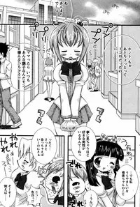 COMIC Papipo 2005-08