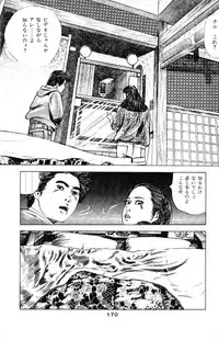 [Takashi Ishii] Tenshi no Harawata Vol. 03