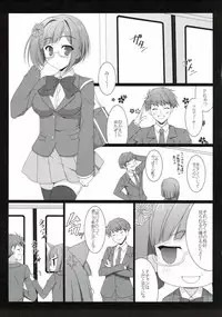 (C88) [THE FLYERS (Naruse Mamoru)] Maekawa-san to Naisho no XX (THE IDOLM@STER CINDERELLA GIRLS)