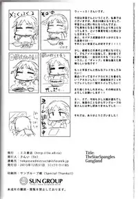 (C85) [S Shoten (3e)] Gangland (THE IDOLM@STER CINDERELLA GIRLS)