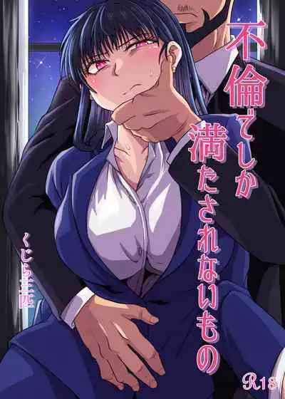 Furin de shika Mitasarenai Mono