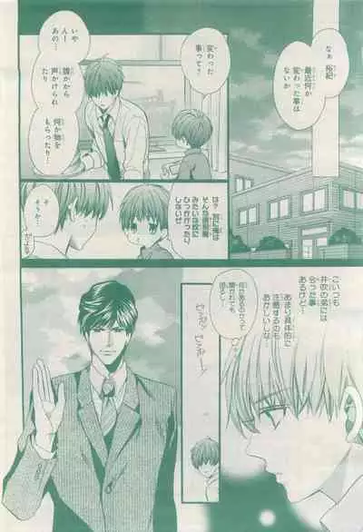 BE・BOY GOLD 2015-04