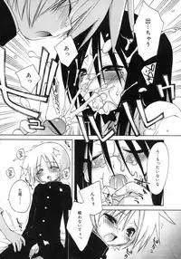 Comic Rin Vol. 29 [2007-05]