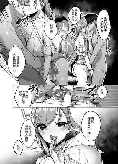 Date-chuu ni Ecchi Shitaku Naru Lip wa Kirai desu ka?