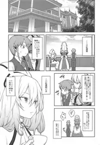 (Shuuki Reitaisai 5) [Hirojuu Renshuuchou (Hiroya)] Koumakan no Goshujin-sama (Touhou Project)