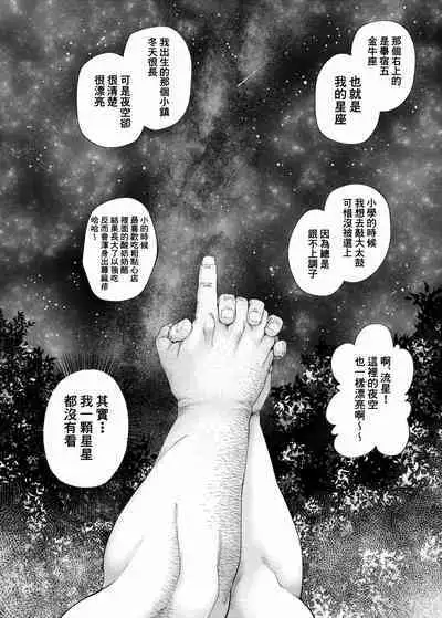 Tsukinowaguma|月輪熊