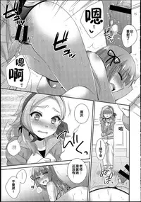 (C88) [ETC×ETC (Aiyoshi Hazuki)] Yoru no Odoriko (Aikatsu!) [Chinese]