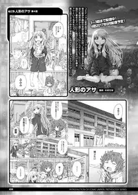 COMIC Unreal 2017-10 Vol. 69 [Digital]