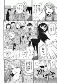 [Dakouin Saburou] Emperor's voice Ch.1-6 (Complete)