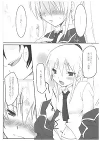 (C71) [French letter (Fujisaki Hikari)] chrysalises (GuitarFreaks & DrumMania)