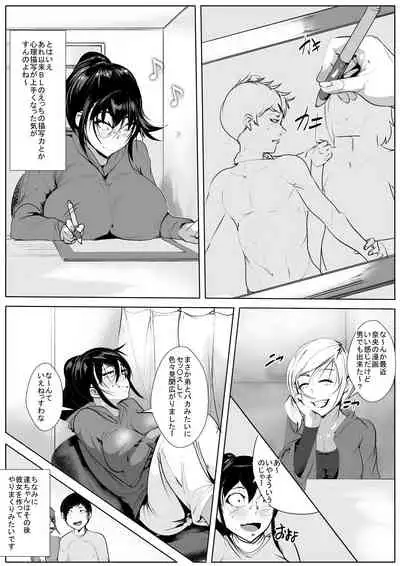 Otouto to Renzoku Zecchou Gachi-Iki SEX