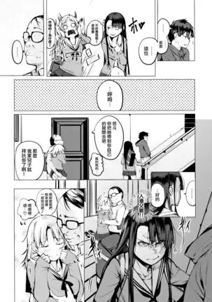 Seijo-tachi no Komoriuta - Heroines' Lullaby