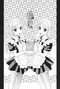 [Shinobu Tanei] Himitsu Himetaru wa Tsuki no Mitsu - Honey of the Secret Moon