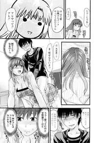 [Yuzuki N Dash] Onekore