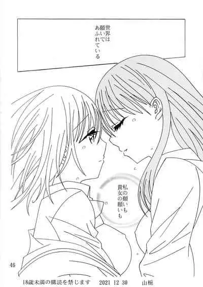 (C99) [Yamajo (Yamajo)] Phantom Penis (SSSS.GRIDMAN)