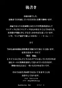 [Rush Rise Line (Kitsuneno Ne)] Juukan Kouhen [English] [Decensored] {Hennojin}