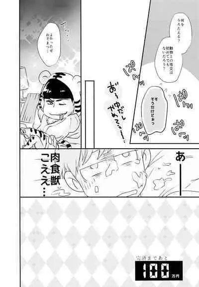 Matsuno Osomatsu no Sex Challenge