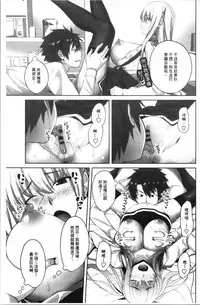 Nakadashi Sister | 膣内射精SISTHER