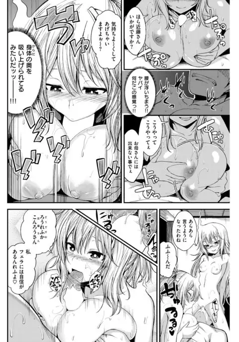 COMIC Kairakuten BEAST 2017-04