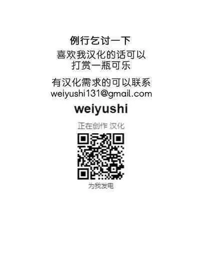 Shunkashoutou Harem Tengoku! Ch. 10 Mappa DE kanibaru