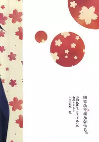 (Senka no Toki Zan) [FX3 (Sakura Yuu)] Hajimete no Mikatsuru. (Touken Ranbu)