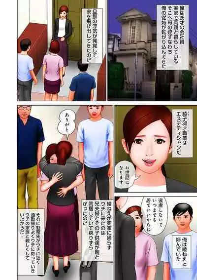 Shigoto wa Kitsui Kedo, Tama ni wa Iyasaretai no