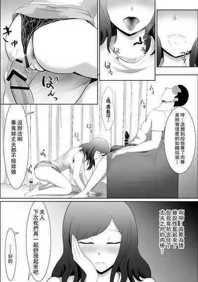 Tanshin Funinchuu no Otto ga Inuma ni Seiyoku o Mitasu Tsuma | 在丈夫单身赴任不在家的时候填饱性欲的妻子