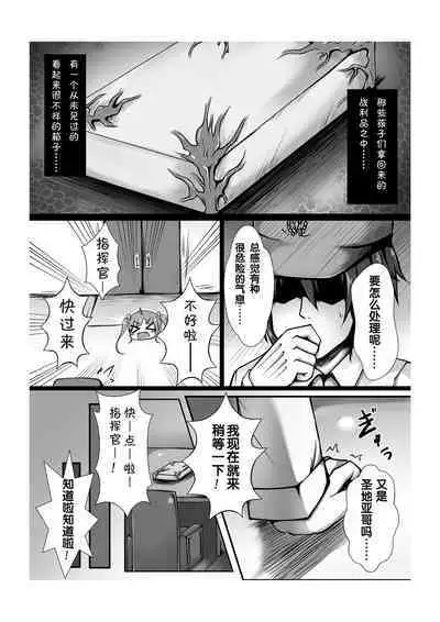 Monster Box Laffey + Omake CG