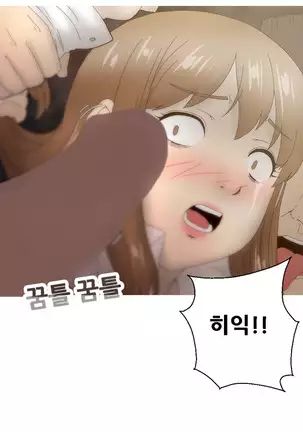 Keep the Girls Ch.0-24