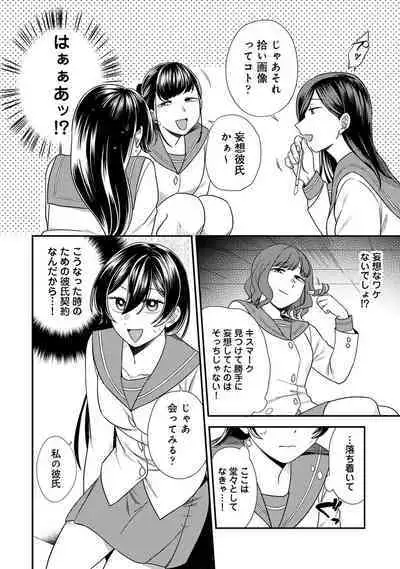 COMIC Ananga Ranga Vol. 90