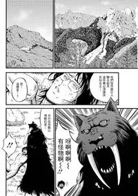 Kigenzen 10000 Nen no Ota Ch. 1~27