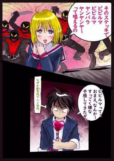 Kyousei Jyosou Hyaku Monogatari 2