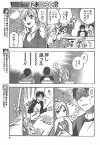 Monthly Vitaman 2007-11