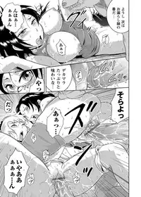 [Bitch☆Goigostar] Ero BBA ~Monzetsu Midare Shiri~ [Digital]