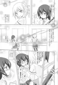 [Urutsu] GH Girls Love H