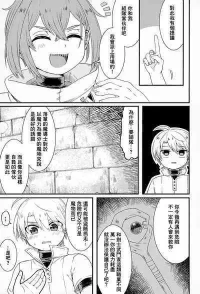 shi ~yokushuga arawareta! ▽ | 触手怪出现了！▽