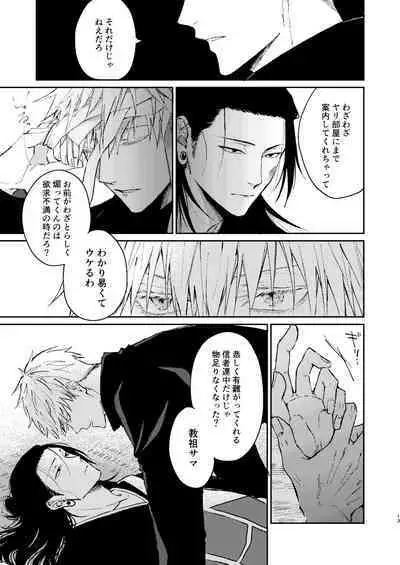 Yoigoshi no ai wa iranai