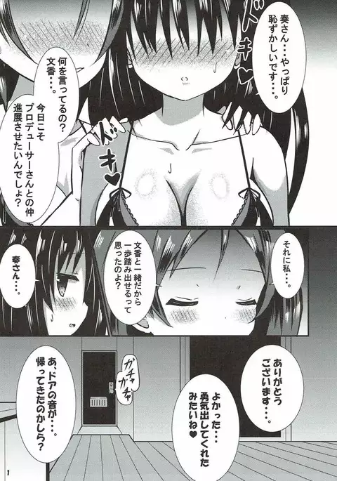 Futari no Koakuma to Yasashii Sekai