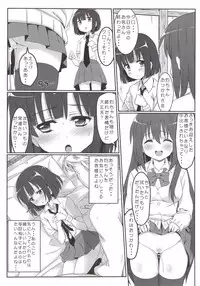 (C85) [Kaminari-neko (Eitarou)] Saki Midare (Saki)