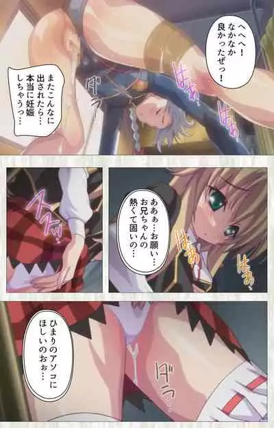 Zettai Junshu Kyousei ☆ Kozukuri Kyokashou kanzenhan!! kanzenhan