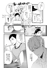 [Aofuji Kii] Hirotta Otoko wa Incubus [Digital]