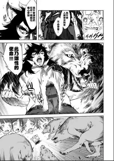 [Suzuki Kyoutarou] Jinrou Kyoushitsu [Chinese] [Digital]