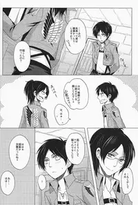 (Hekigai Chousa Haku) [no fate (Yuzuriha)] Don't disturb me (Shingeki no Kyojin)