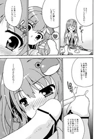 [PAO PAO (ANDY)] Shukufuu wa Seikoutoutei! (Touhou Project) [Digital]