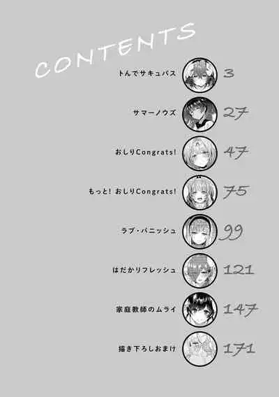 Oshiri Holic Ch. 1-5