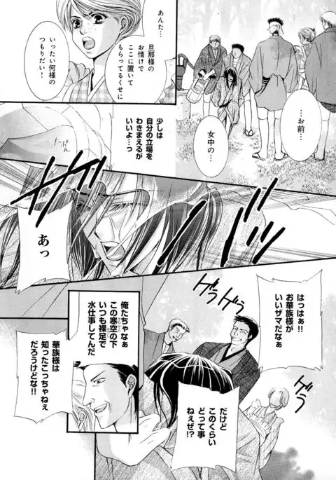 b-BOY Phoenix Vol.5 Bishonure Tokushuu