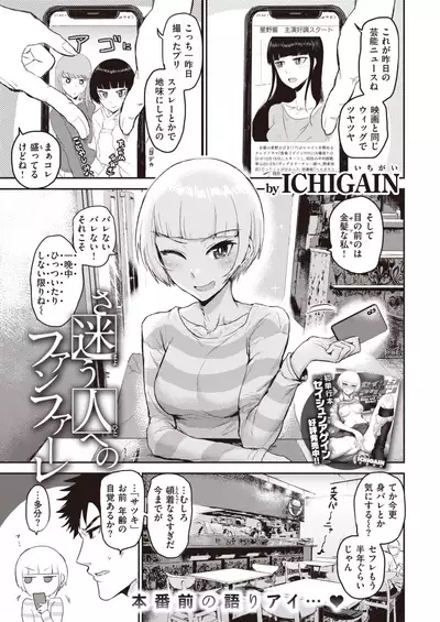 COMIC Kairakuten 2019-12