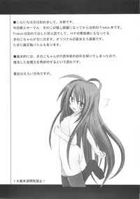 (C78) [Kinoko no Kakushi Beya (Suika)] freeze Hyouketsu no Miko -Jutsuin-