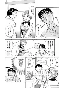 [Hotta Kei] OL Ways 3