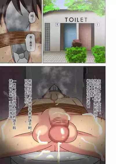 Mitari no Sono Ep. 93- | 魅足之园 （93话起）更新到147话